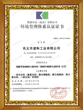 河南滤源活性炭滤料净水新材料