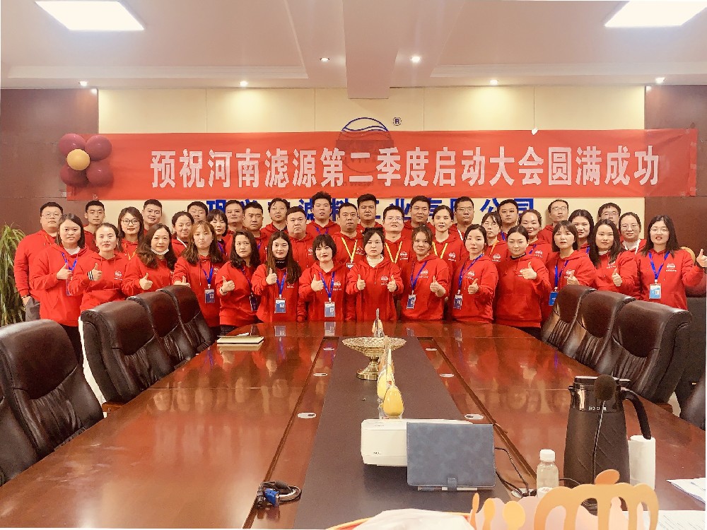 启动大会